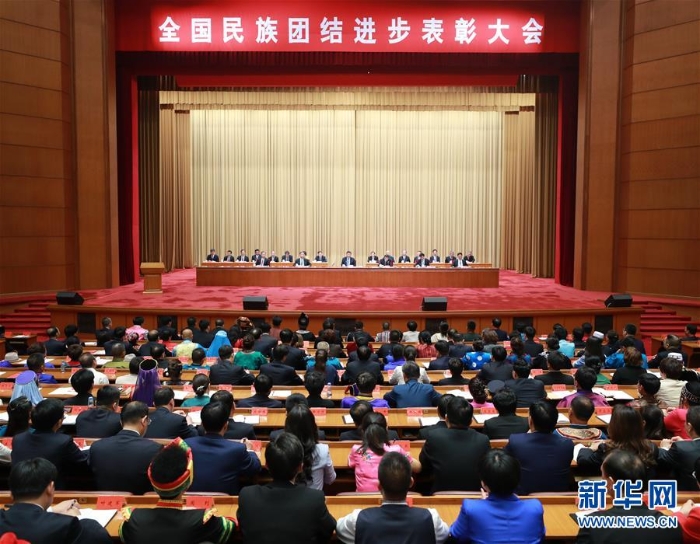 9月27日，全國民族團(tuán)結(jié)進(jìn)步表彰大會在北京舉行。中共中央總書記、國家主席、中央軍委主席習(xí)近平出席大會并發(fā)表重要講話。