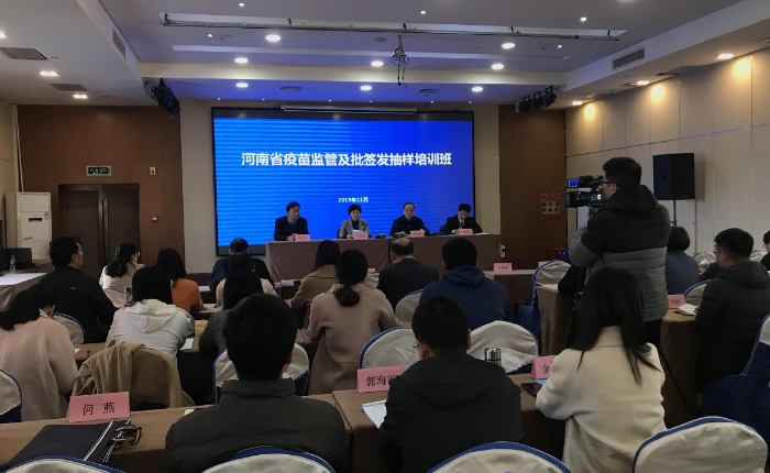 河南省舉辦疫苗監管及批簽發抽樣培訓班3.png