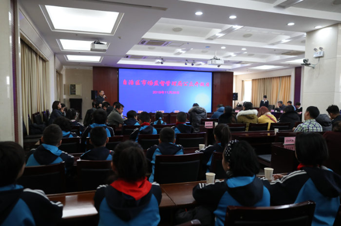 新疆維吾爾自治區市場監管局舉辦“公眾開放日”活動