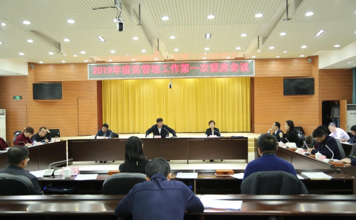 圖為吉林省疫苗管理工作聯(lián)席會(huì)議第一次全體會(huì)議現(xiàn)場(chǎng)。