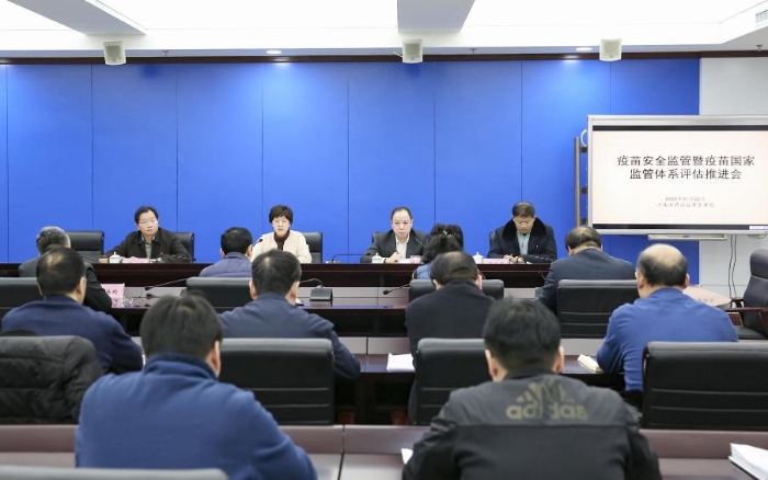 河南省藥監局召開疫苗安全監管 暨疫苗國家監管體系評估工作推進會議.