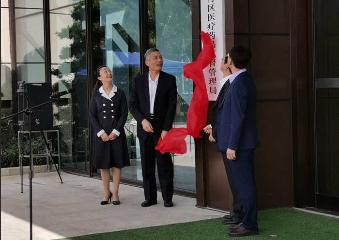 圖為揭牌儀式現場 樂城醫療藥品監督管理局供圖。