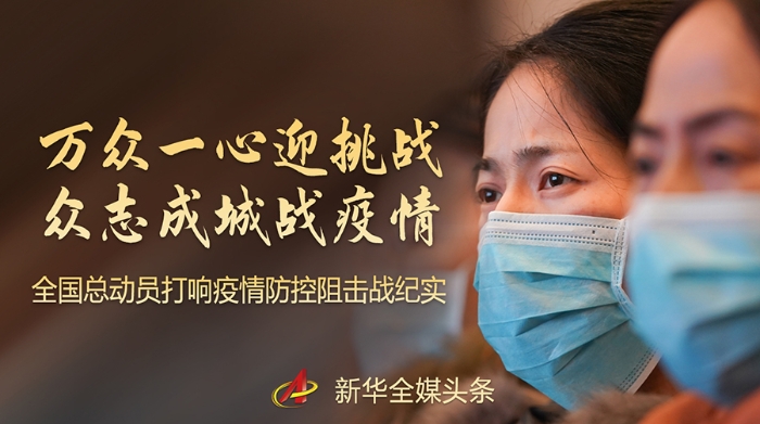 新華網