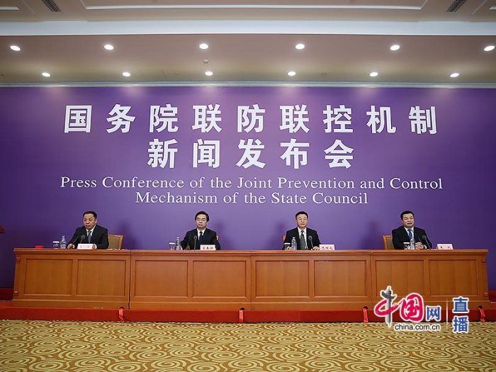 國務(wù)院聯(lián)防聯(lián)控機(jī)制就保障生活必需品市場供應(yīng)和流通工作情況舉行發(fā)布會(huì)