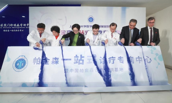 中國首家帕金森一站式診療專病中心暨中國帕金森診療培訓基地正式啟動