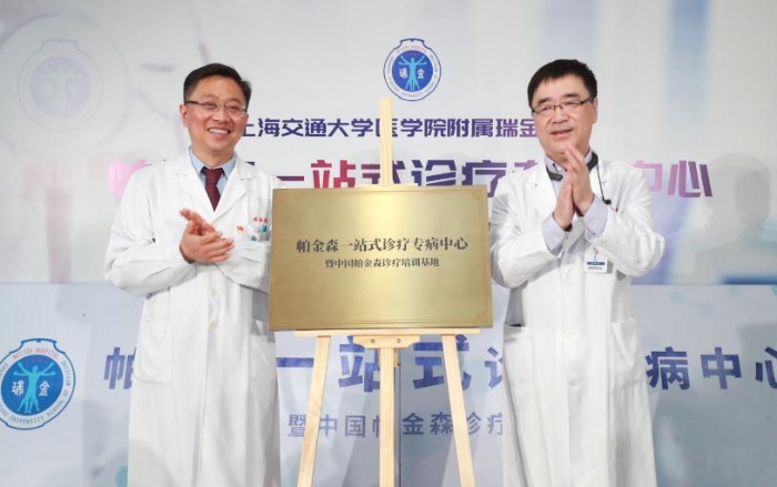 上海交通大學醫學院附屬瑞金醫院院長寧光院士、神經內科主任劉軍教授揭牌