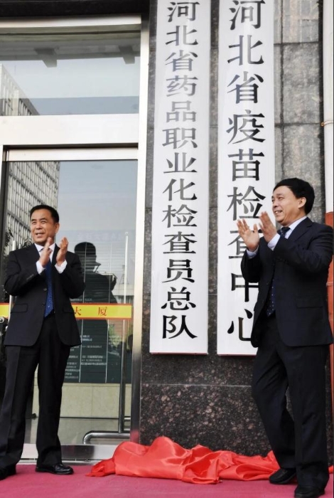 河北省市場監督管理局黨組副書記、副局長、省藥品監督管理局局長許彥增，省市場監督管理局黨組成員、省藥品監督管理局副局長李基滏共同為新組建的省藥品職業化檢查員總隊揭牌（河北省藥監局供圖）