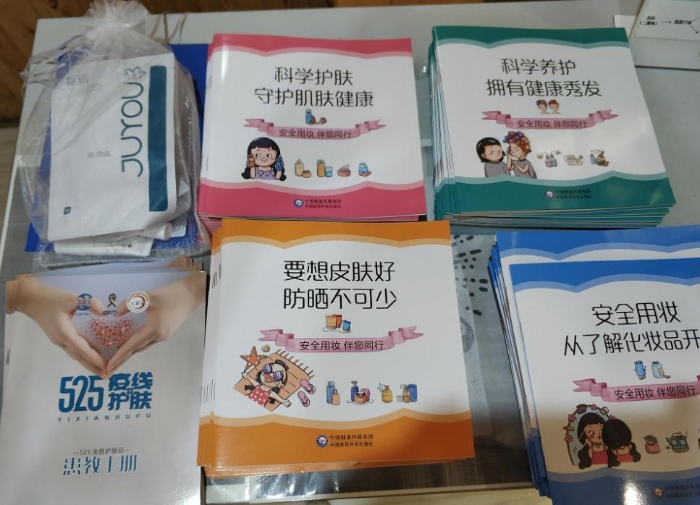 圖為化妝品科普宣傳活動現場。