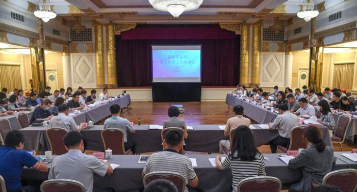 國家藥監局召開定點扶貧工作座談會
