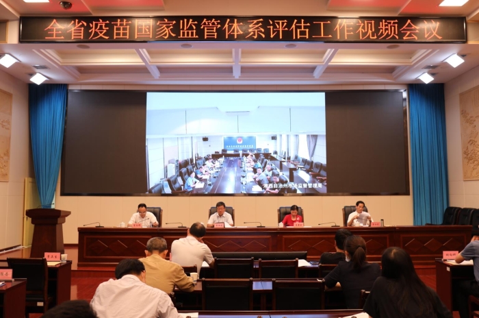 圖為湖南省疫苗國家監(jiān)管體系評估工作視頻會議現場。