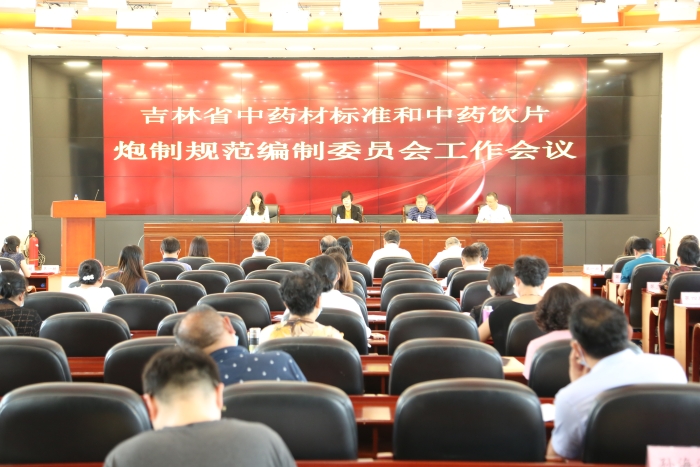 圖為會(huì)議現(xiàn)場(chǎng)。