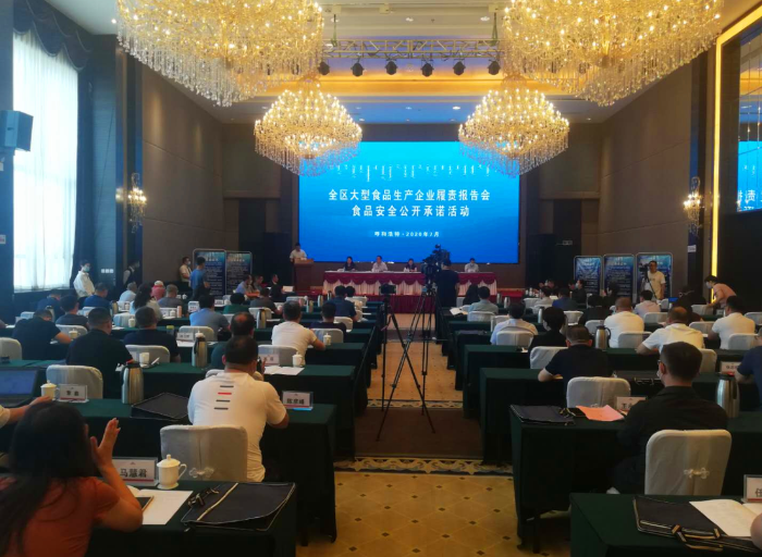圖為會議現(xiàn)場。
