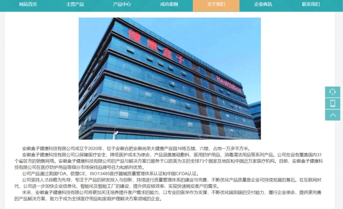 圖為企業官網截圖 .