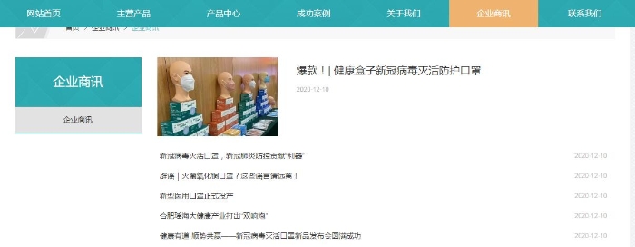 圖為企業官網。
