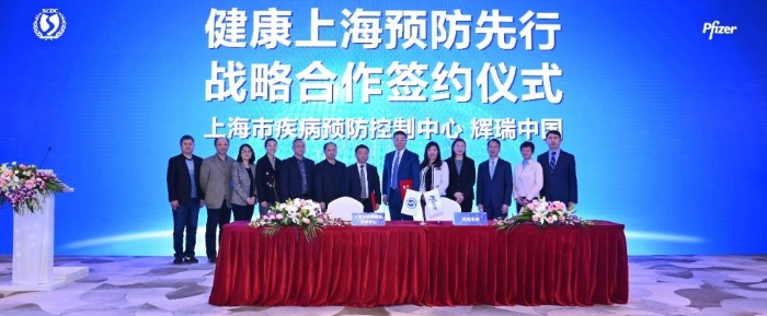 健康上海預防先行——戰略合作簽約儀式合影