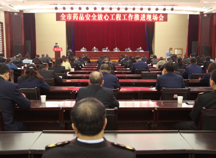 全市“藥品安全放心工程”推進現場會在洛川縣召開 張江濤攝