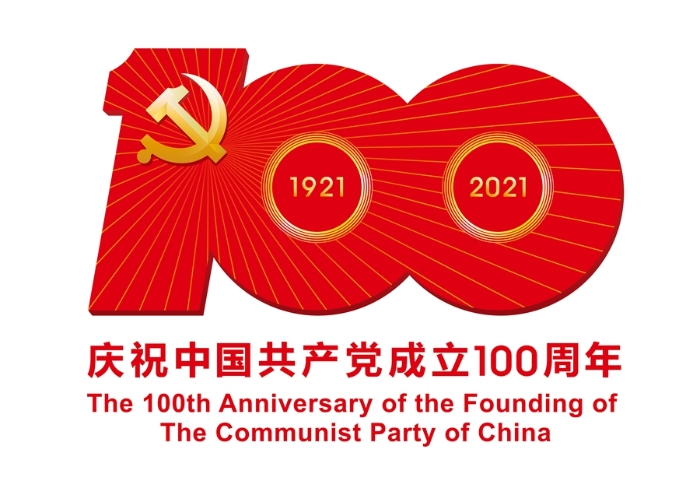 中共中央宣傳部發布中國共產黨成立100周年慶祝活動標識