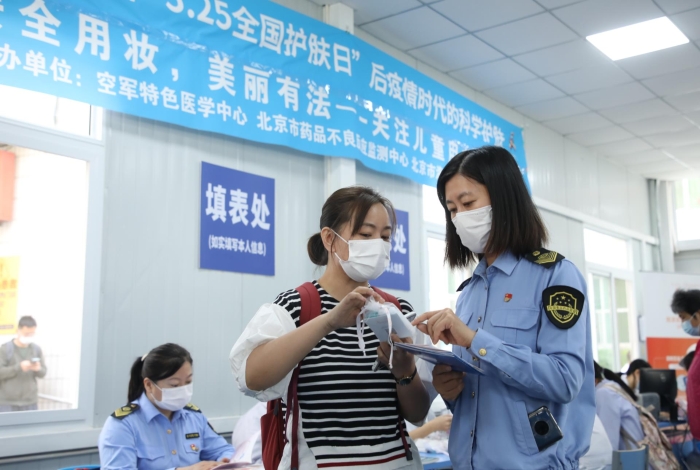 圖 海淀區市場監管局監管人員在中國人民解放軍空軍特色醫學中心為消費者講解化妝品安全事項。