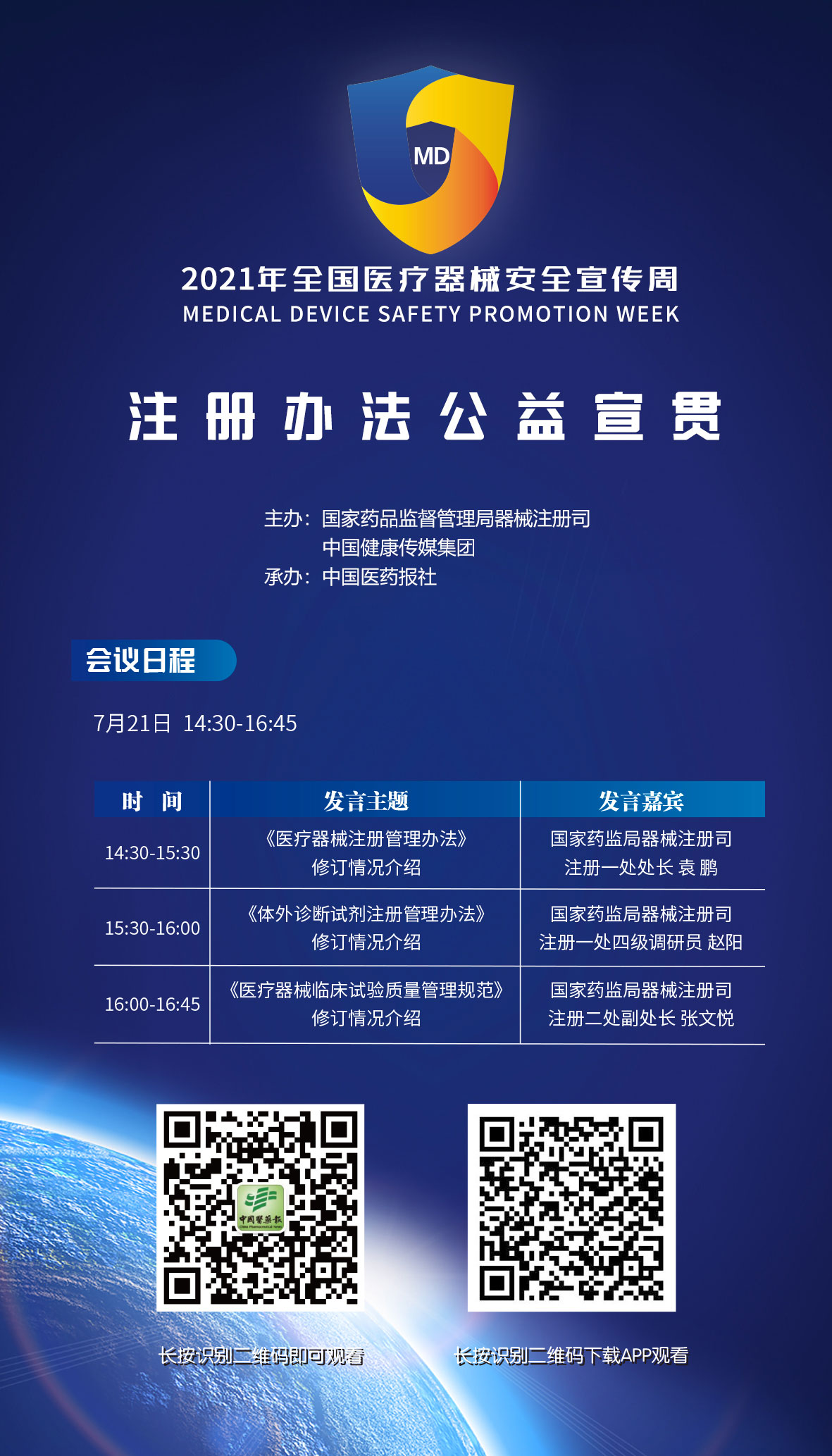 直播預告圖片