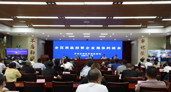 圖為約談會現(xiàn)場。