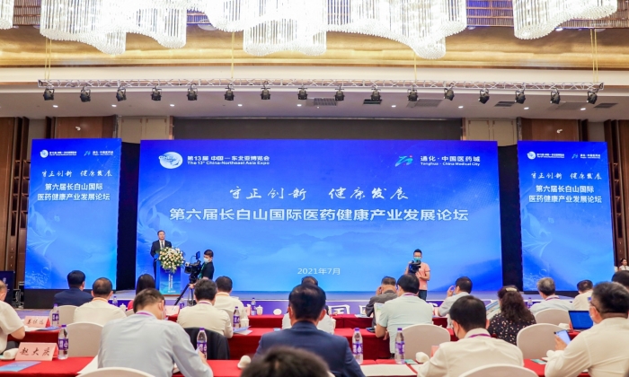 圖為論壇開幕式。（葉陽歡 攝）