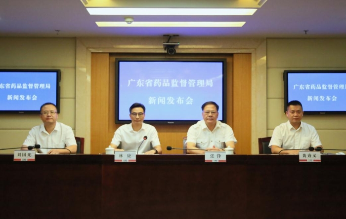 圖為廣東省藥監局召開例行新聞發布會現場。（廖晨星 攝） 