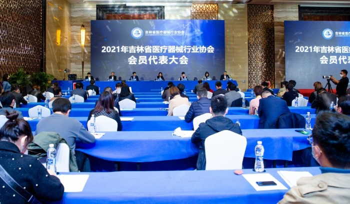 圖為2021年吉林省醫療器械行業協會會員代表大會現場。（葉陽歡攝）
