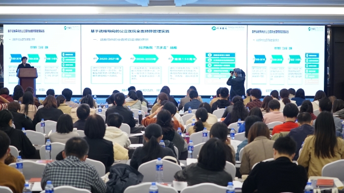 圖為2021中國醫院會計大會現場。