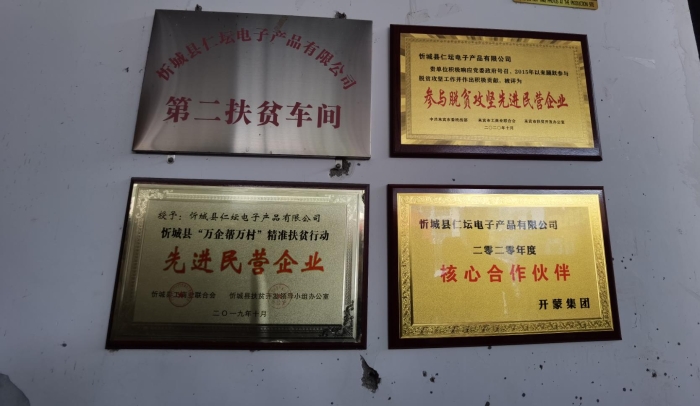 開蒙醫療建在忻城縣遂意鄉遂意村有兩個就業扶貧車間，獲得了不少榮譽。
