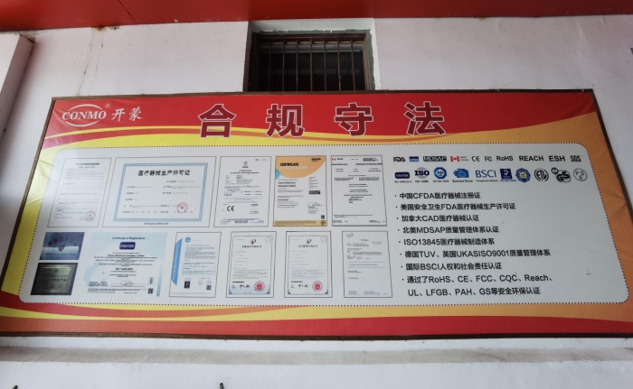 開蒙醫療取得了我國藥監部門、美國FDA、加拿大CAD、歐盟等多個國家和地區認證。在公司的就業扶貧車間外墻上，懸掛著各個國家和地區的認證證書。