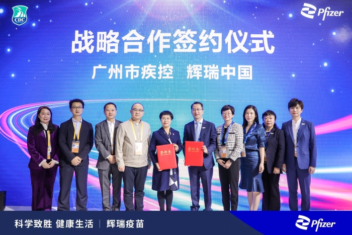 廣州市疾病預(yù)防控制中心與輝瑞中國于2021年進博會正式簽署戰(zhàn)略合作框架協(xié)議