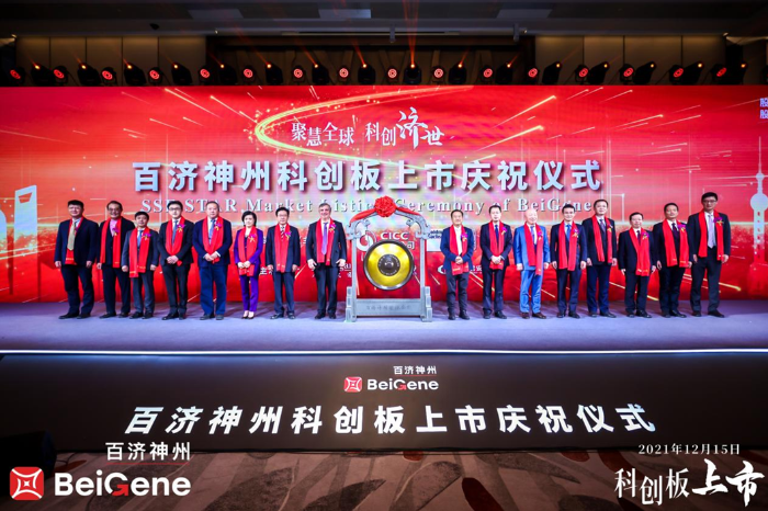 圖為百濟神州科創板上市儀式現場。