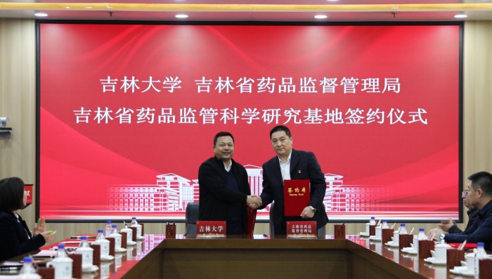 圖2為吉林大學學生就業創業指導與服務中心主任趙山、吉林省藥監局科技處處長楊慶成進行吉林大學藥品監管科學研究基地簽約(葉陽