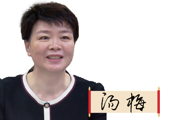 新疆維吾爾自治區(qū)藥監(jiān)局黨組書記、局長(zhǎng) 湯梅