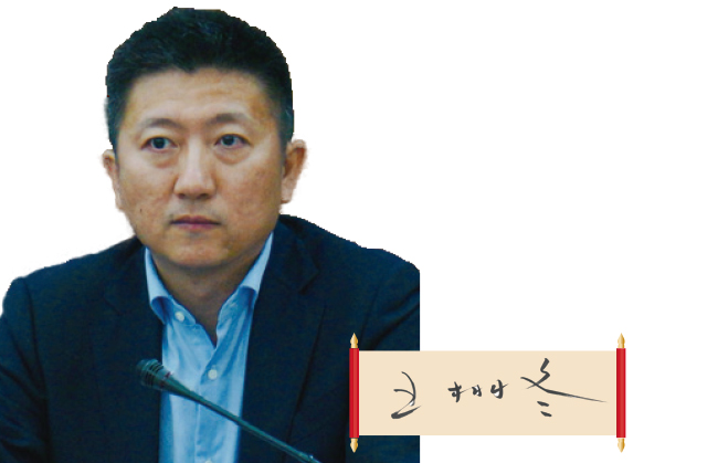 天津市藥監局黨組書記、局長 王栩冬
