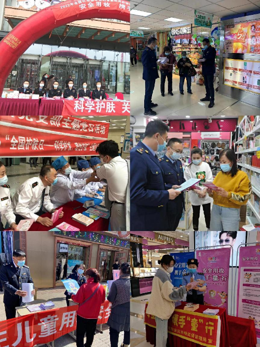 2022年黑龍江省化妝品安全科普宣傳周活動在哈爾濱啟動