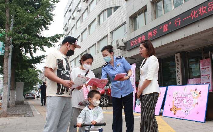 圖為錦州市市場監管局執法人員在活動現場向公眾普及兒童化妝品安全知識。
