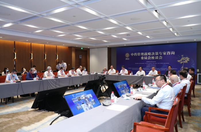 圖為中藥管理戰略決策專家委員會座談會現場。