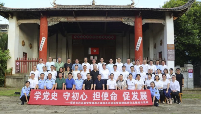 圖為培訓班赴連城縣新泉鎮(zhèn)，與當?shù)厥袌霰O(jiān)管人員聯(lián)合開展主題黨日活動。