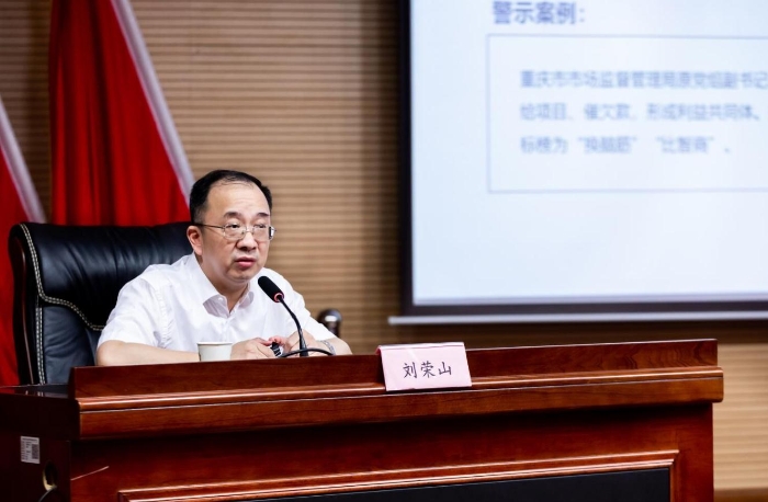 湖北省藥監(jiān)局召開黨員干部警示教育大會