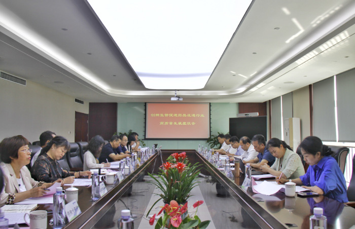 圖為創新監管促進藥品流通行業高質量發展座談會現場。