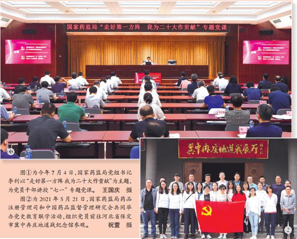 奮力書寫“人民藥監(jiān)為人民”時(shí)代新篇