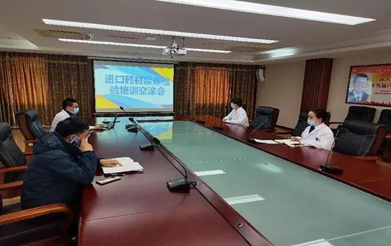 黑龍江省藥品檢驗研究院對黑河進口藥材檢驗延伸開展培訓