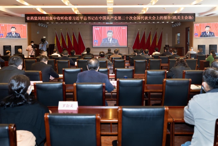 圖為湖北省藥監局系統全體黨員、干部、職工分別在主會場和分會場收聽收看黨的二十大開幕會現場（湖北省藥監局供圖）