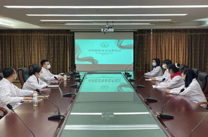黑龍江省藥檢院舉辦中藥檢驗專業技術培訓班