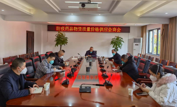 圖為防疫藥品物資質(zhì)量價格供應會商會現(xiàn)場。