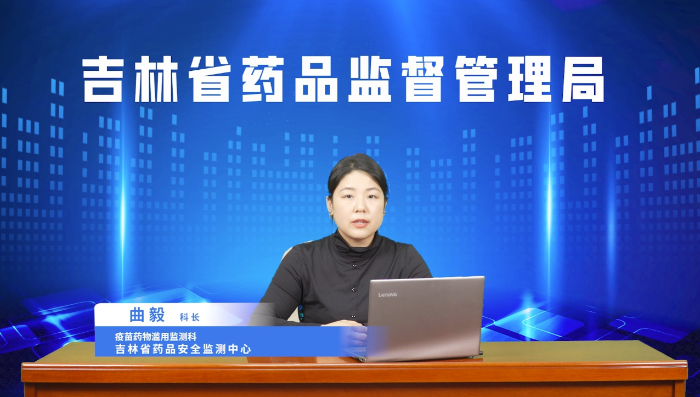 圖為吉林省藥監局制作“杜絕藥物濫用 你我共同行動”講座視頻。