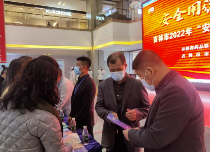 圖為吉林市2022年“安全用藥月”啟動儀式。