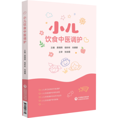 小兒飲食中醫調護