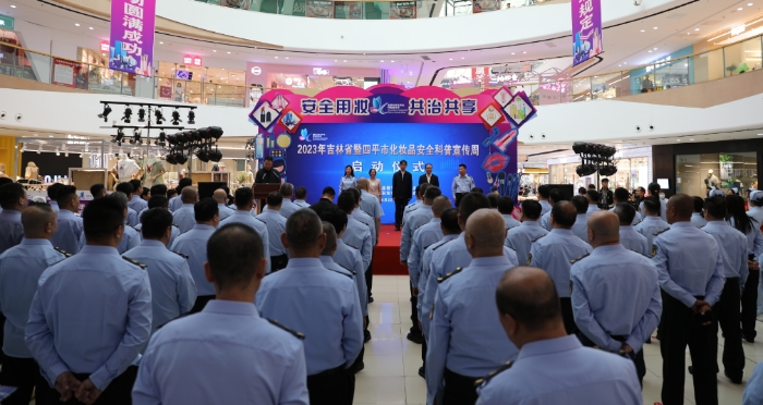 圖為2023年吉林省化妝品安全科普宣傳周啟動儀式。（葉陽歡攝）